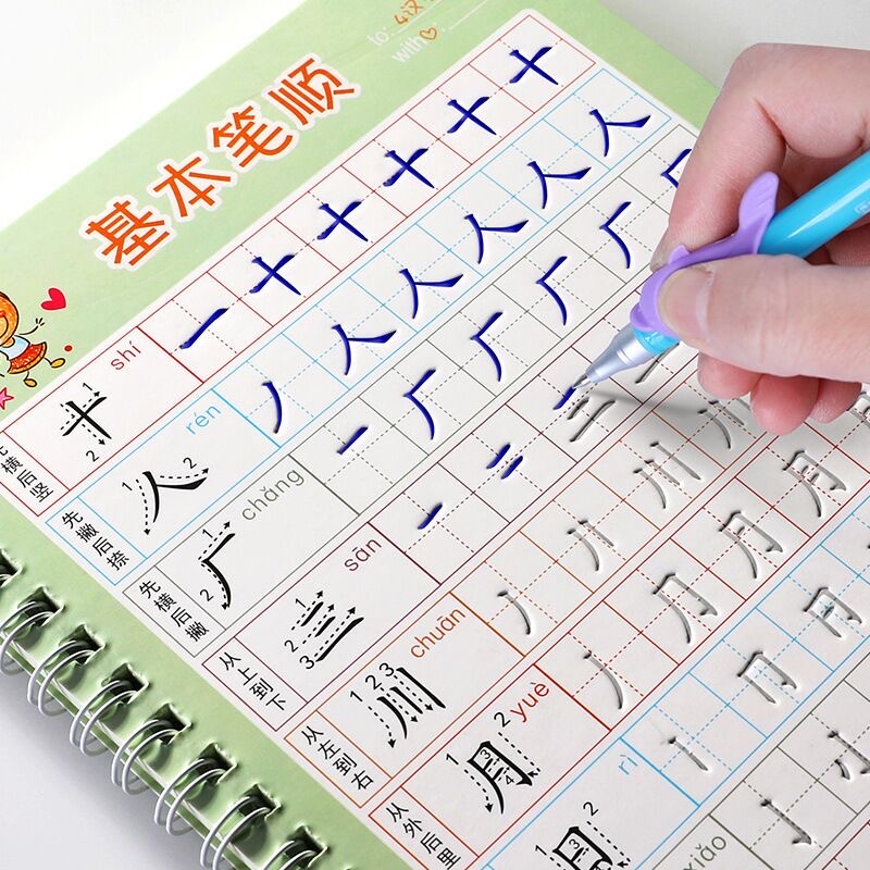 Kids Education Gift - 子供のための学校ノートブック同期教科書学習中国語ラジカルピンインフルカラーブック教育本ギフトおもちゃ
