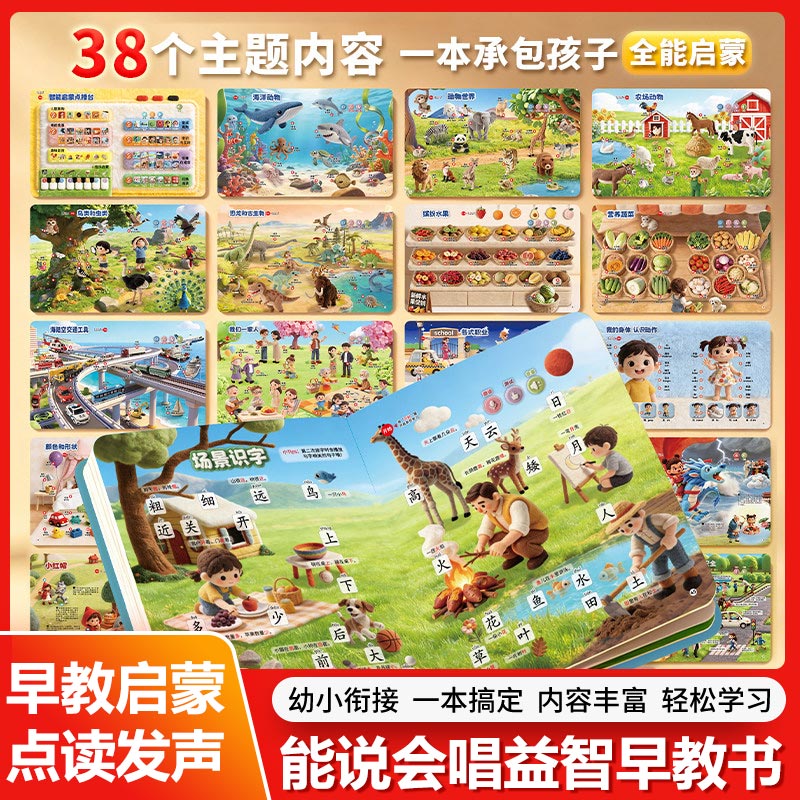 Kids Education Rhymes - タッチして読む広福広東語童謡オーディオブック、伝統的な中国の詩物語、指で操作する子供向けミニ教育教材
