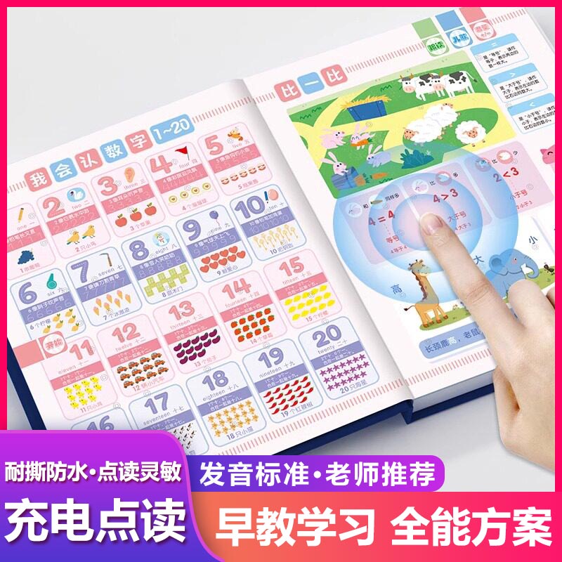Kids Education Rhymes - おしゃべり早期教育サウンドブック、子供向け漢字・ピンイン学習ブック、楽しい百科事典・童謡集
