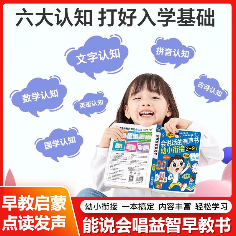 Kids Education Rhymes - 子供向け早期教育広東語サウンドブック、指で押すと音声再生、繁体字中国語、童謡、詩、物語