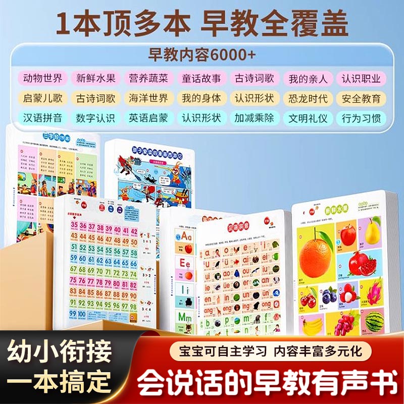 指で操作する広東語早期教育サウンドブック、広福童謡詩物語、伝 - Kids Education Rhymes のレビューと価格