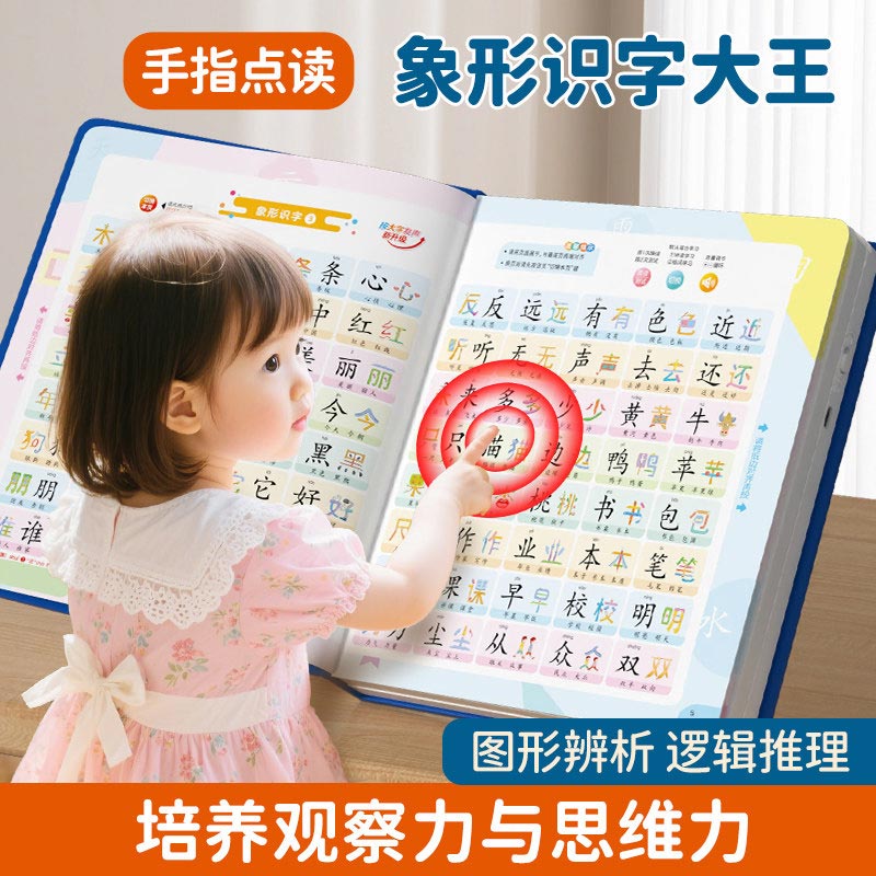 指で操作する広東語早期教育サウンドブック、広福童謡詩物語、伝 - Kids Education Rhymes のレビューと価格