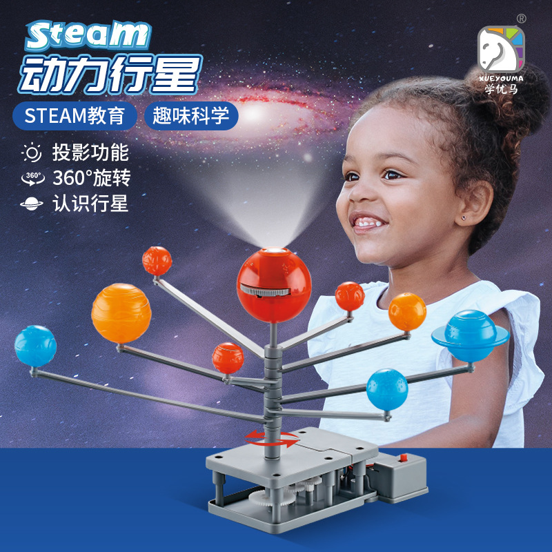 太陽系模型 8 つの惑星電気プラネタリウム STEM 教育玩 - Kids Education System のレビューと価格