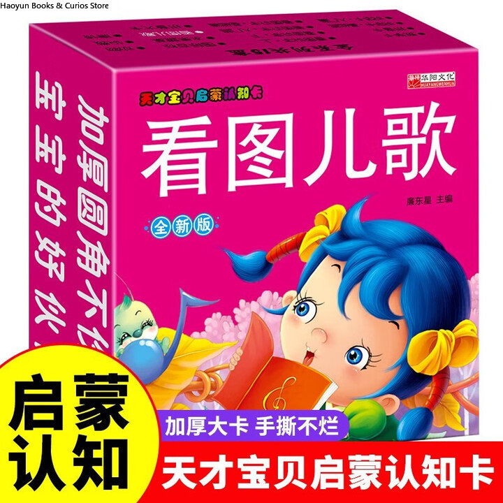子供向け童謡フラッシュカード、幼児教育玩具、破れにくい学習カ - Kids Education Rhymes のレビューと価格