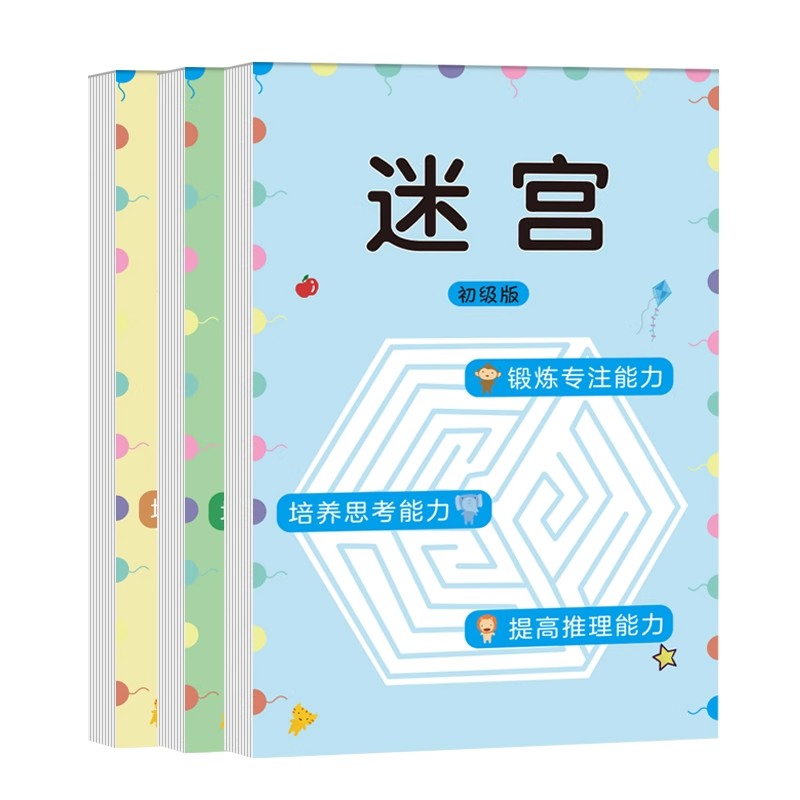 子供迷路ゲームブック学生集中力トレーニング知的発達教育早期学 - Kids Education Material のレビューと価格