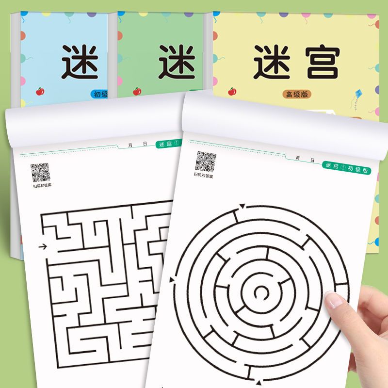 子供迷路ゲームブック学生集中力トレーニング知的発達教育早期学 - Kids Education Material のレビューと価格