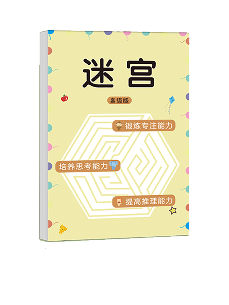 子供迷路ゲームブック学生集中力トレーニング知的発達教育早期学 - Kids Education Material のレビューと価格