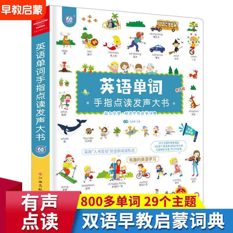 広東語指読み早期教育ブック、広福童謡、伝統的な中国の詩物語子 - Kids Education Rhymes のレビューと価格