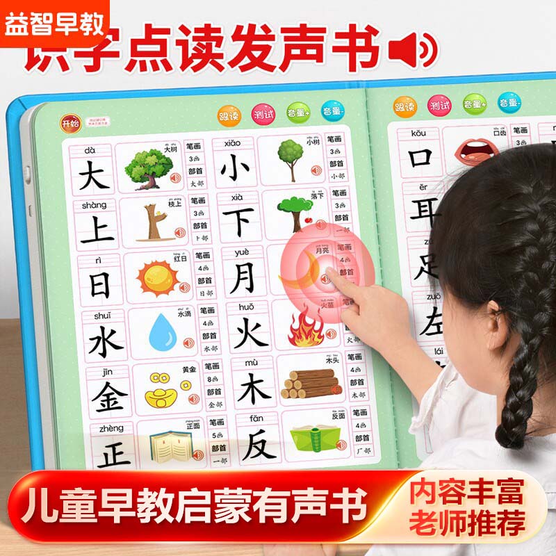 タッチして読む広福広東語童謡オーディオブック、伝統的な中国の - Kids Education Rhymes のレビューと価格