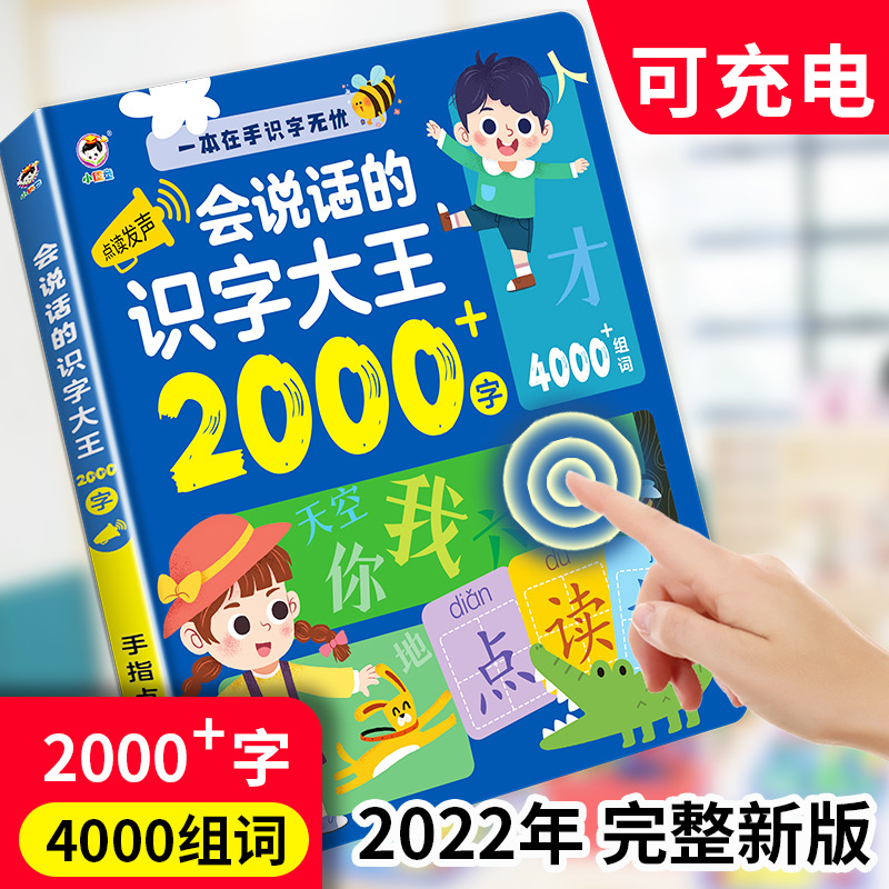 タッチして読む広福広東語童謡オーディオブック、伝統的な中国の - Kids Education Rhymes のレビューと価格
