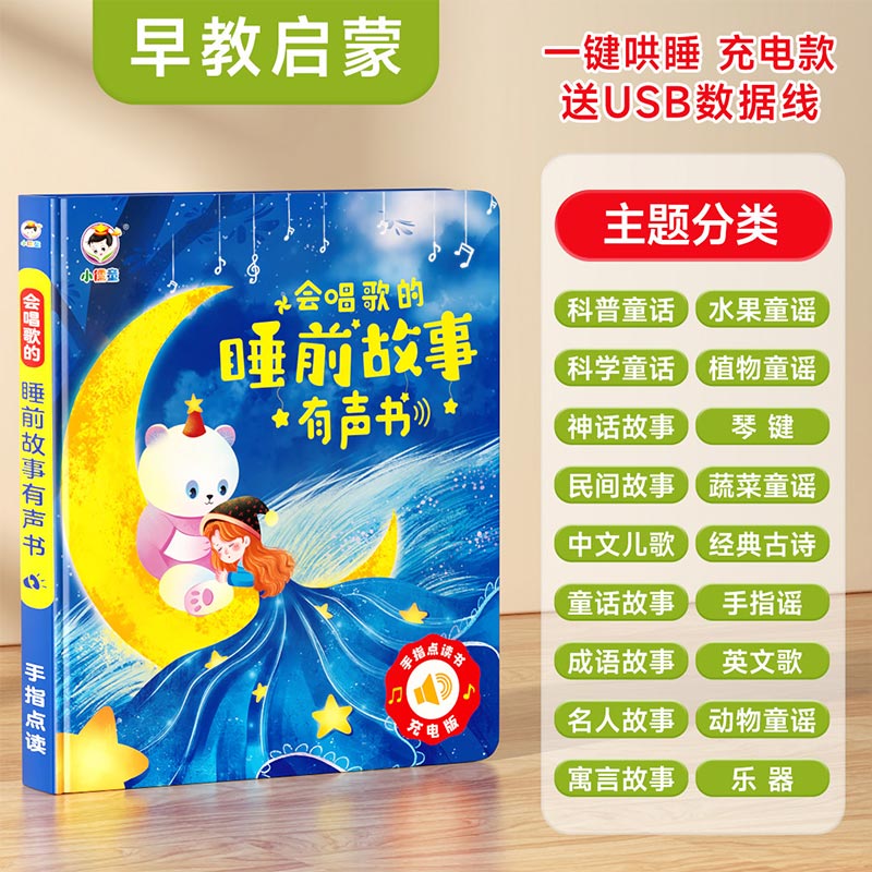 おしゃべり早期教育サウンドブック、子供向け漢字・ピンイン学習 - Kids Education Rhymes のレビューと価格