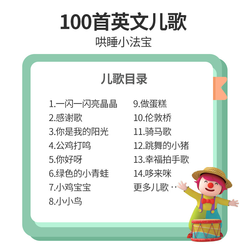 おしゃべり＆歌う本 |   耳のトレーニングのための100の - Kids Education Rhymes のレビューと価格