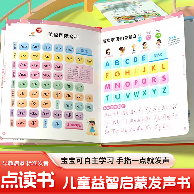 広東語の指触り音早期教育書、広福童謡詩物語、伝統的な中国の子 - Kids Education Rhymes のレビューと価格
