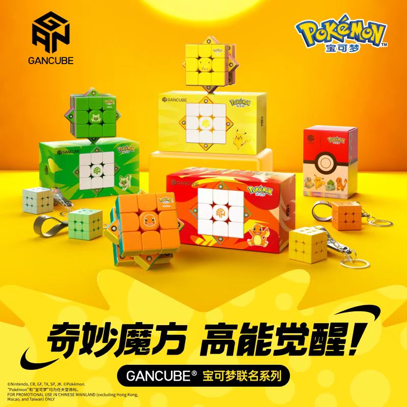 GAN ポケモン ゲンガー 3X3 磁気スピードキューブ マ - Kids Education Movies のレビューと価格