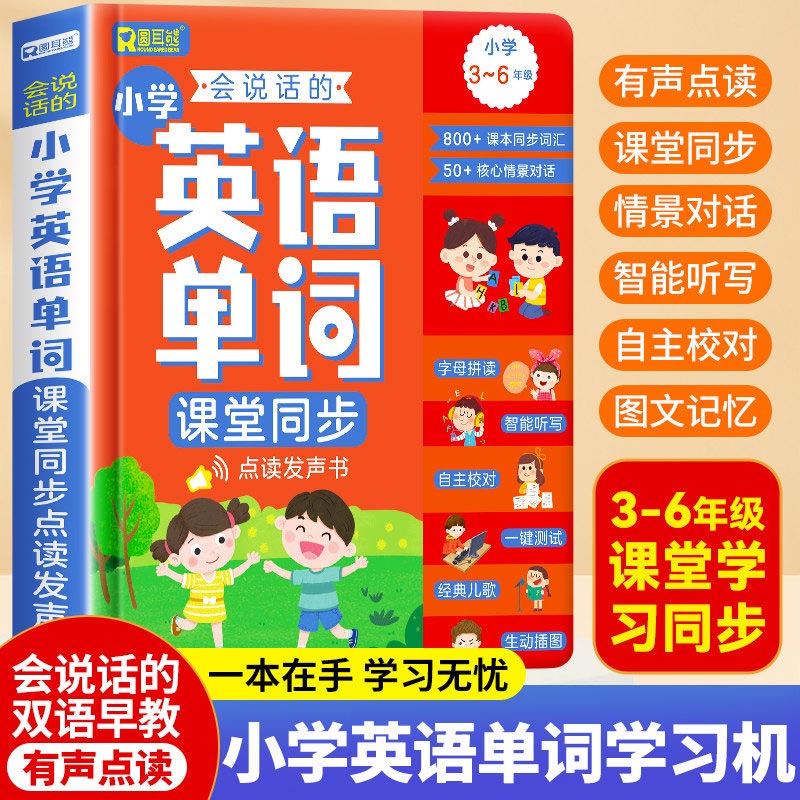 面白い百科事典童謡オーディオブック、子供向け中国語の漢字とピ - Kids Education Rhymes のレビューと価格