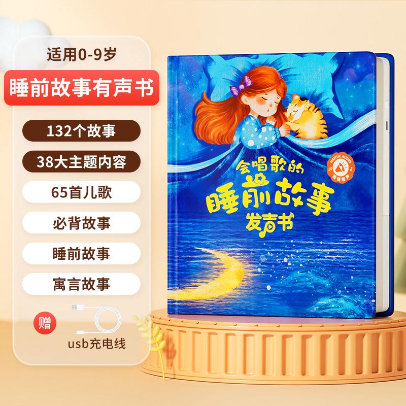 面白い百科事典童謡オーディオブック、子供向け中国語の漢字とピ - Kids Education Rhymes のレビューと価格