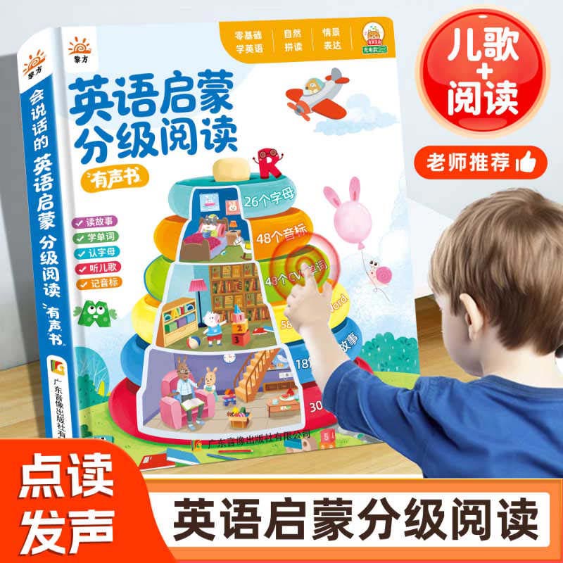 おしゃべり早期教育サウンドブック、子供向け漢字・ピンイン学習 - Kids Education Rhymes のレビューと価格
