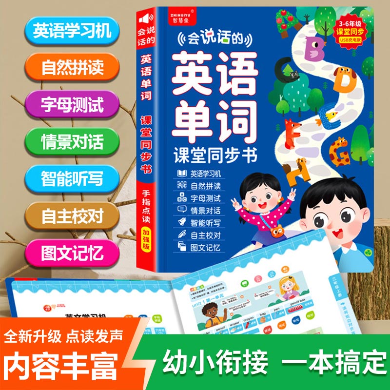 おしゃべり早期教育サウンドブック、子供向け漢字・ピンイン学習 - Kids Education Rhymes のレビューと価格