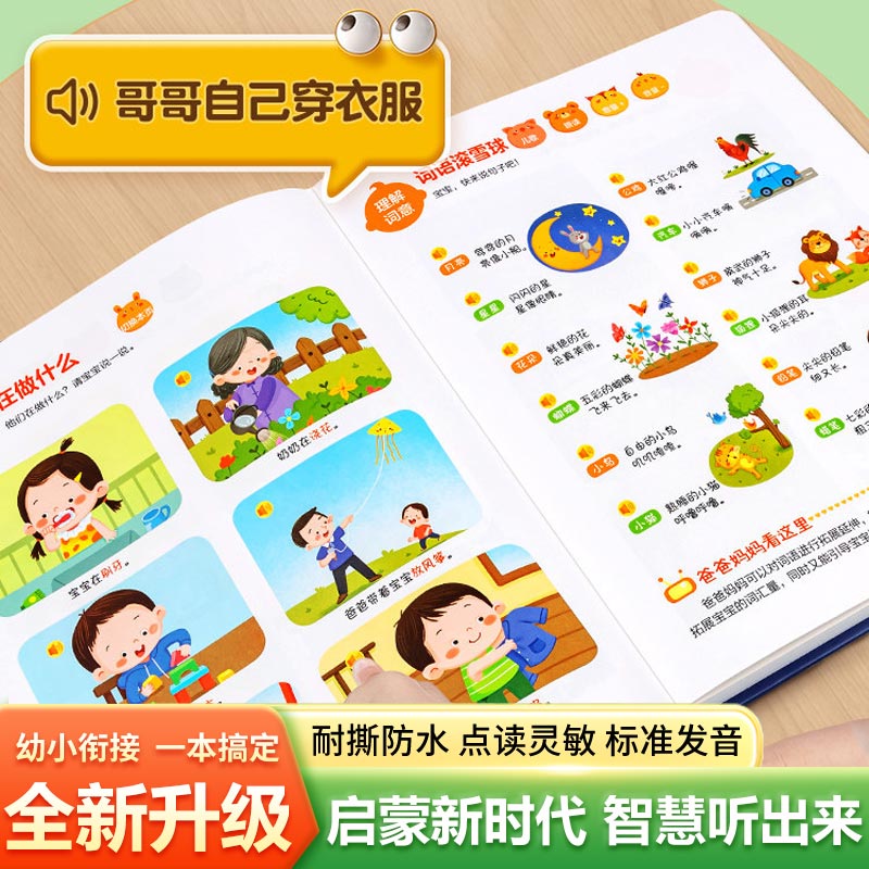 おしゃべり早期教育サウンドブック、子供向け漢字・ピンイン学習 - Kids Education Rhymes のレビューと価格