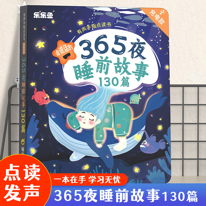 子供向け早期教育広東語サウンドブック、指で押すと音声再生、繁 - Kids Education Rhymes のレビューと価格