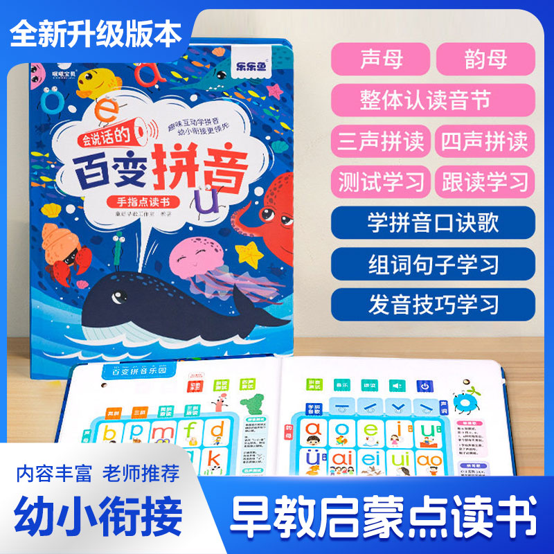 子供向け中国語ピンイン漢字音声ブック、興味深い百科事典と童謡 - Kids Education Rhymes のレビューと価格