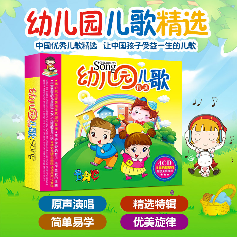 子供の曲のための中国の音楽CDブッククラシックな赤ちゃんの書 - Kids Education Rhymes のレビューと価格