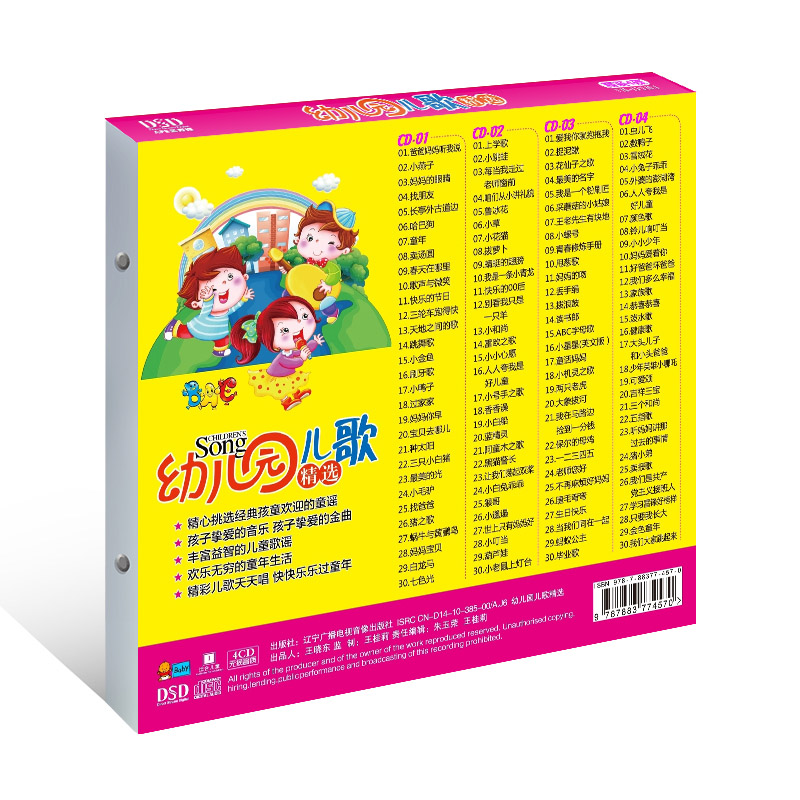 子供の曲のための中国の音楽CDブッククラシックな赤ちゃんの書 - Kids Education Rhymes のレビューと価格